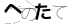 CAPTCHA