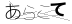 CAPTCHA