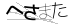 CAPTCHA